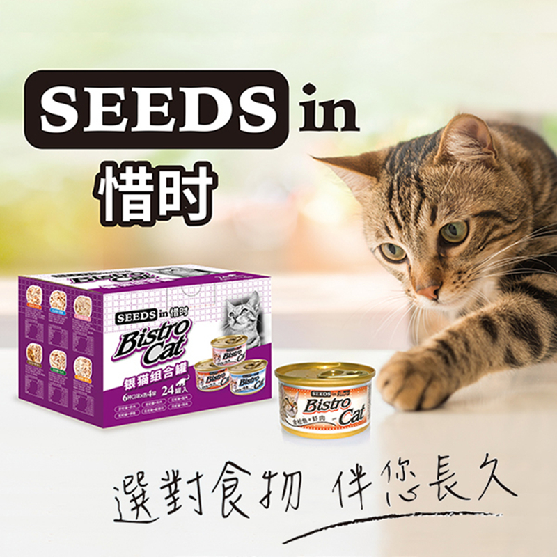 惜时旗舰店泰国零食猫罐头混合装