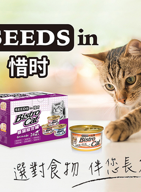 惜时旗舰店泰国进口猫罐头小银罐成猫营养猫咪零食80g*24罐 整箱