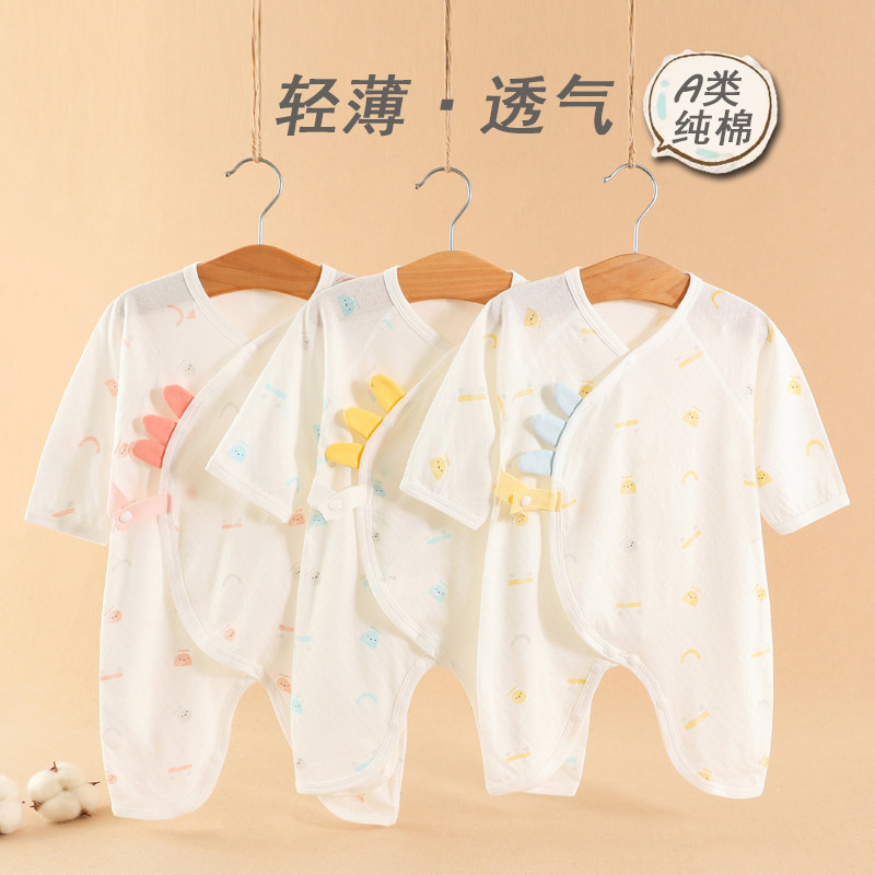新生婴儿纯棉连体衣长袖开衫爬服宝宝夏季薄款睡衣可爱哈衣家居服,童装/婴儿装/亲子装,家居服连体衣,淘宝优惠券,粉丝福利购,淘宝优惠卷