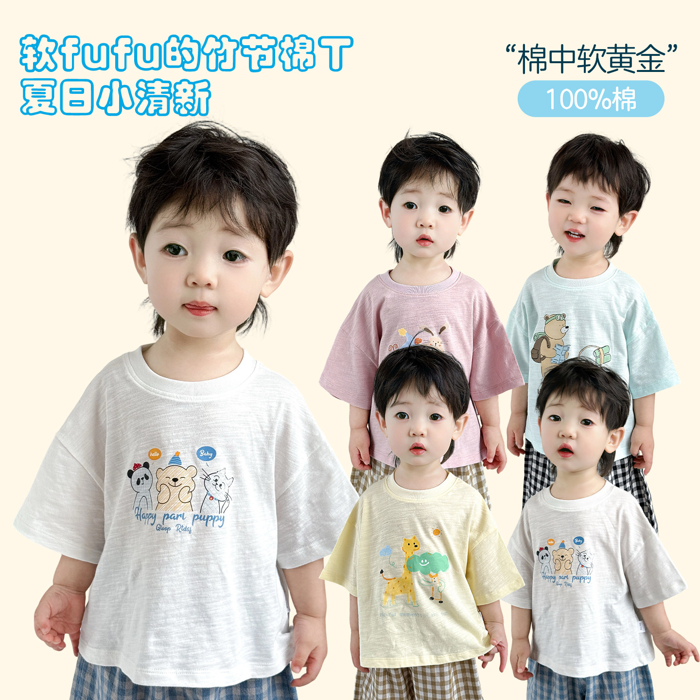 100%纯棉儿童T恤夏装短袖