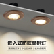 led射灯嵌入式 家用筒灯胡桃木餐厅客厅无主灯走廊过道玄关天花灯