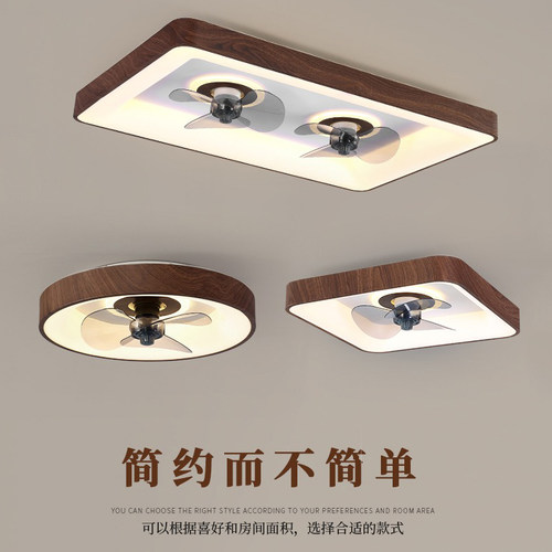 胡桃木纹原木风扇吸顶灯