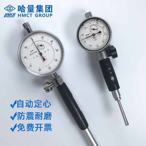 LINKS哈量内径百分表 3-4-6-10--18-35-50-100-160-250-450量缸表 - 封面