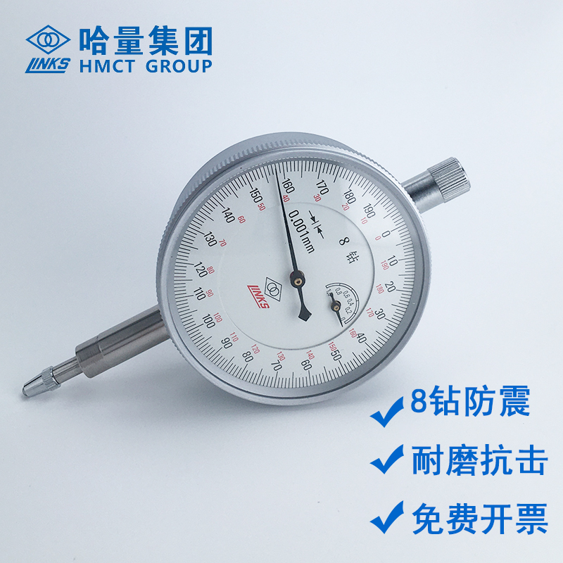 高精度0.001千分表哈量8钻防震