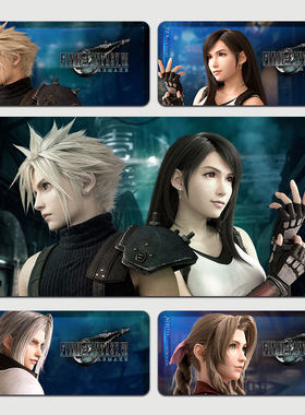 终幻想7鼠标垫克劳德蒂法爱丽丝FINALFANTAS超大防水加厚书桌垫