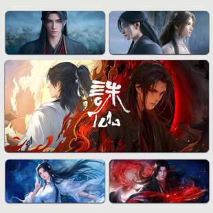 诛仙鼠标垫张小凡陆雪琪碧瑶超大防水加厚动漫周边游戏锁边书桌垫