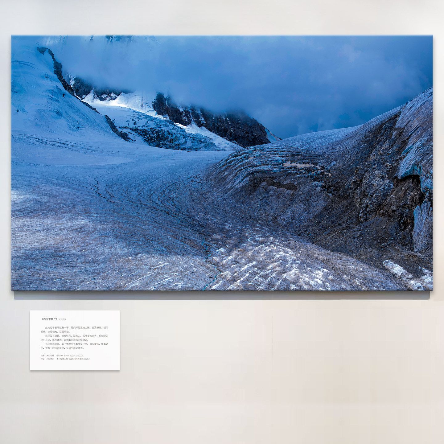 《白玉京其二》艺术收藏品原无奇变风景摄影签名独特高级礼物