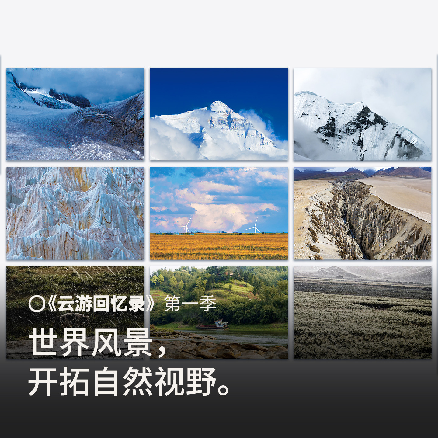 《云游回忆录》明信片自然风景原无奇变原创高级艺术收藏纪念贺卡,节庆用品/礼品,文化创意明信片,淘宝优惠券,粉丝福利购,淘宝优惠卷