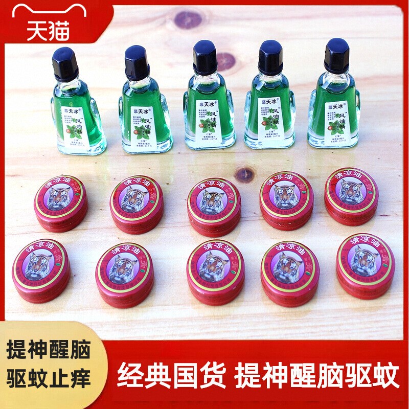 虎头清凉油提神驱蚊止痒神器