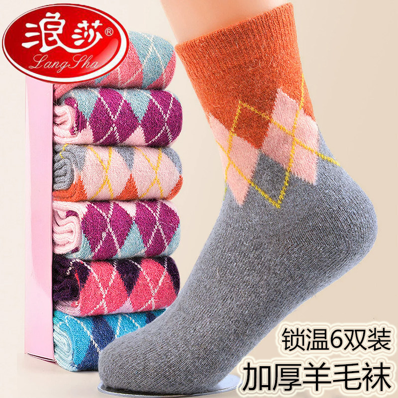 浪莎女兔羊毛袜加厚保暖袜