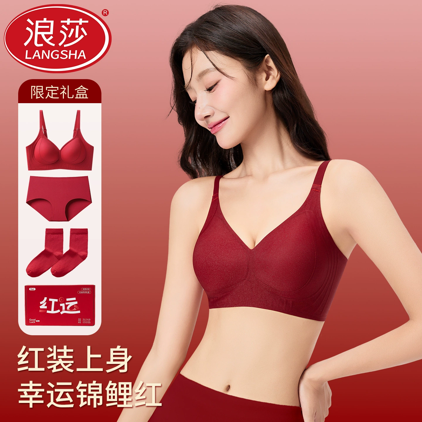 浪莎女本命年文胸聚拢小胸显大