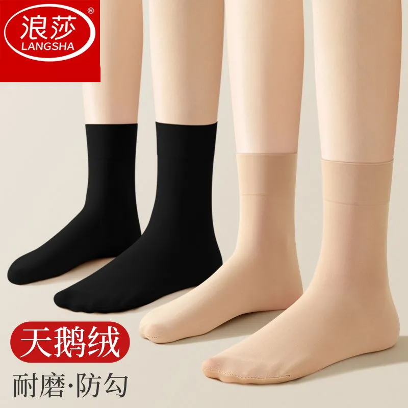 浪莎丝袜天鹅绒中筒袜