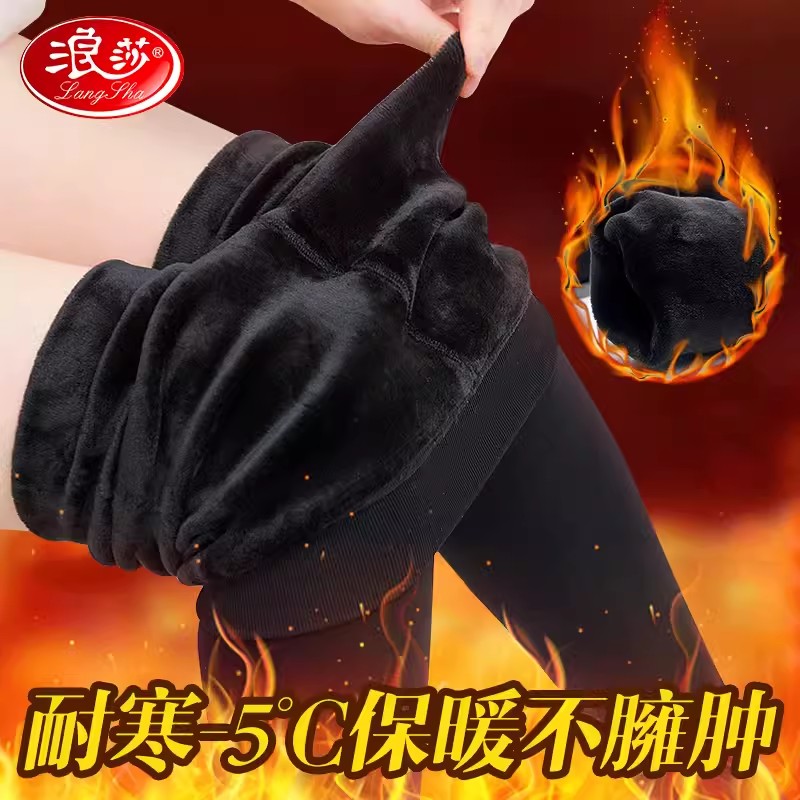 浪莎打底裤女士外穿秋冬加厚黑色加绒保暖裤肉色光腿神器裤袜外穿