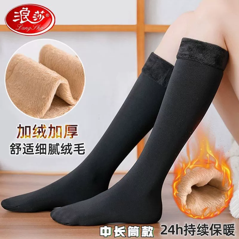浪莎加绒加厚袜子女秋冬款中长筒保暖小腿袜可爱肉色毛圈雪地袜子,女士内衣/男士内衣/家居服,连裤袜/打底袜,淘宝优惠券,粉丝福利购,淘宝优惠卷