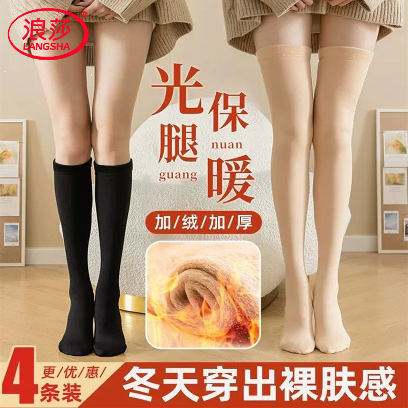 保暖过膝袜冬季半截长筒袜