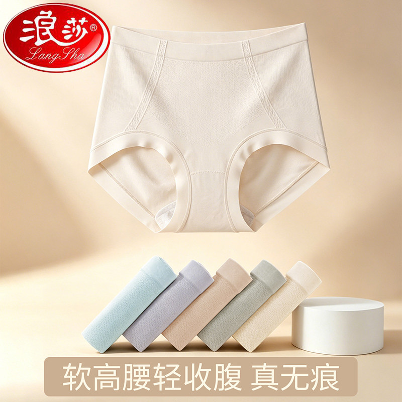 浪莎女无痕轻薄透气短裤衩