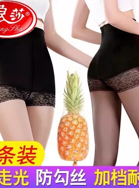 浪莎防狼袜带安全裤丝袜女防勾丝夏季薄款网红肤黑色菠萝连裤袜