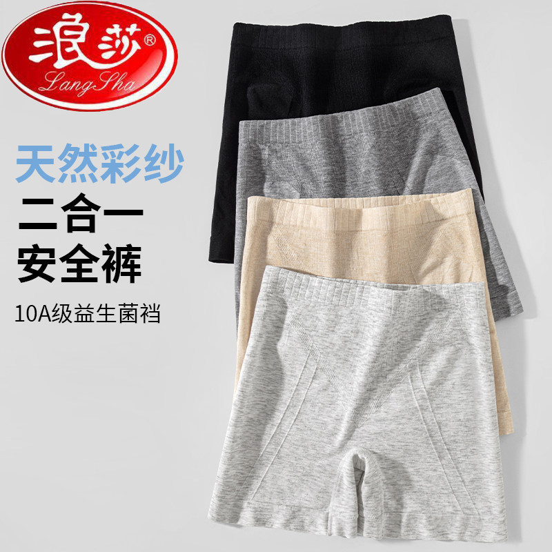 浪莎女防走光高弹透气平角打底裤