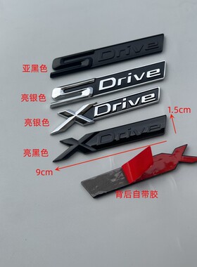 1系2系3系5系7系XDRIVE字牌sdrive尾标车标后标四驱标识车贴