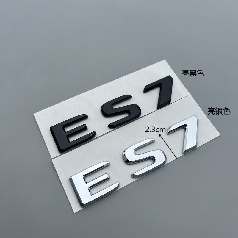 蔚来es7车标字标后尾标志车贴改装亮黑色字母标英文标排量标车尾