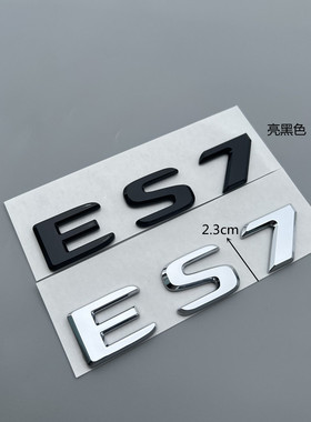 蔚来ES7车标字标后尾标志车贴改装亮黑色字母标英文标排量标车尾