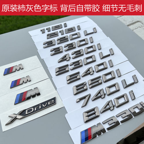 尾标细节无毛刺，背后自带胶