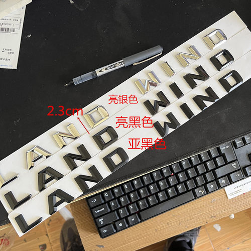 适用陆风x6个性装饰贴landwind