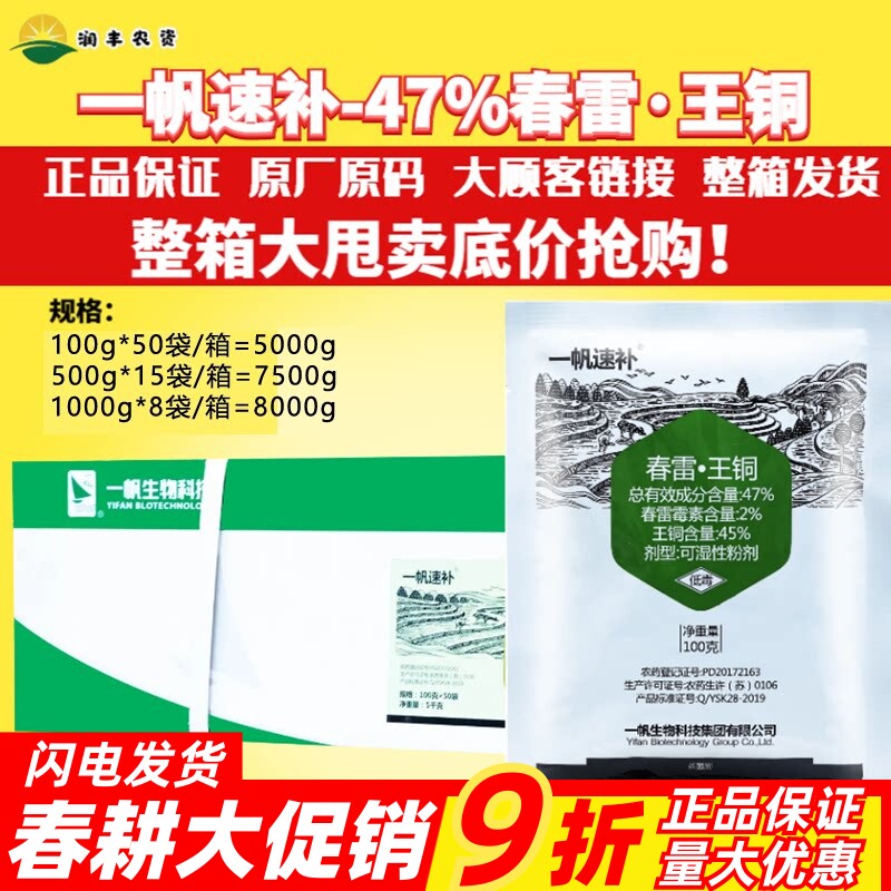 柑橘溃疡病白粉病软腐病一帆速补