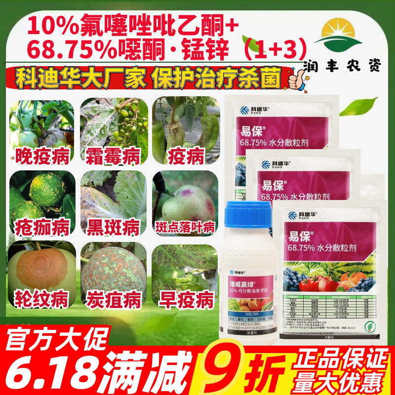 增威赢绿30ml+易保30g*3袋