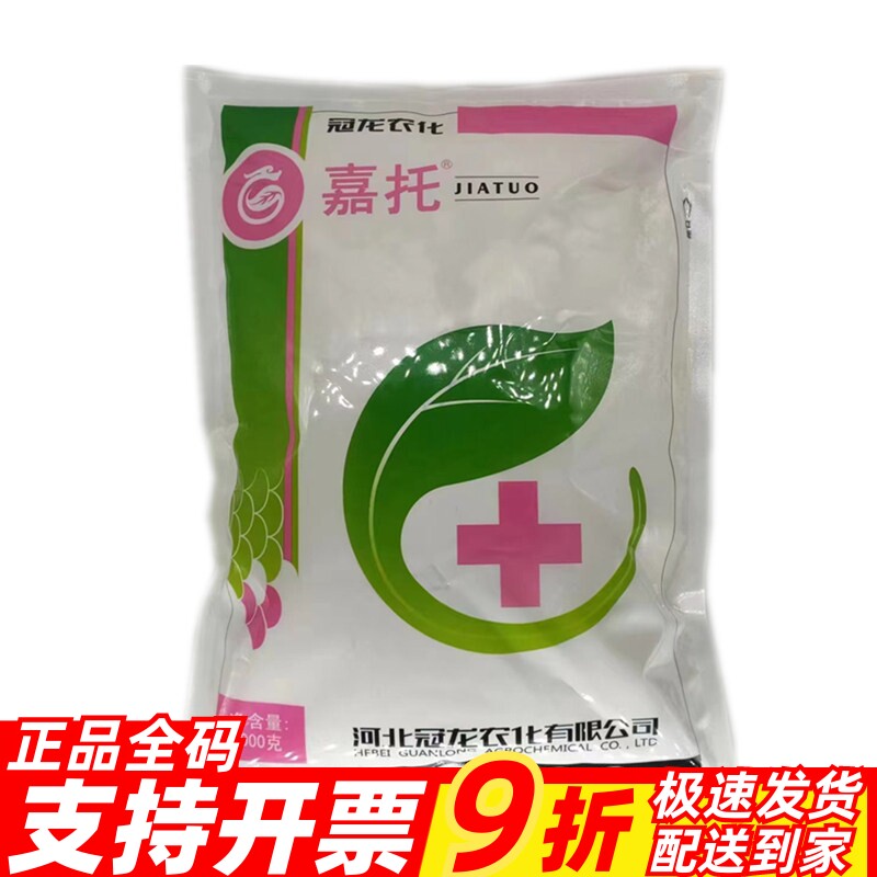 冠龙嘉托70%甲基硫菌灵叶霉病黑斑病白粉病轮纹病黑星果树杀菌剂