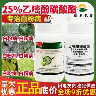 农药杀菌剂200g 黄瓜白粉病正品 江西禾益 粉创宁25%乙嘧酚磺酸酯