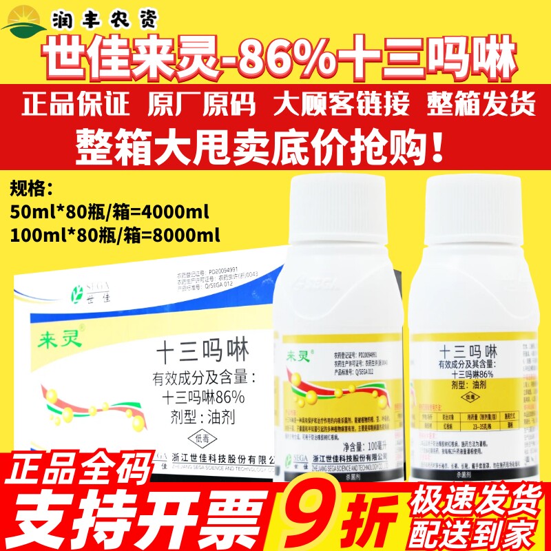 红根病农药杀菌剂来灵十三吗啉