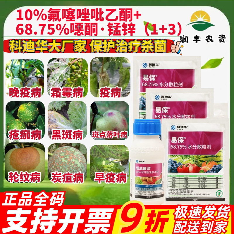 增威赢绿30ml+易保30g*3袋