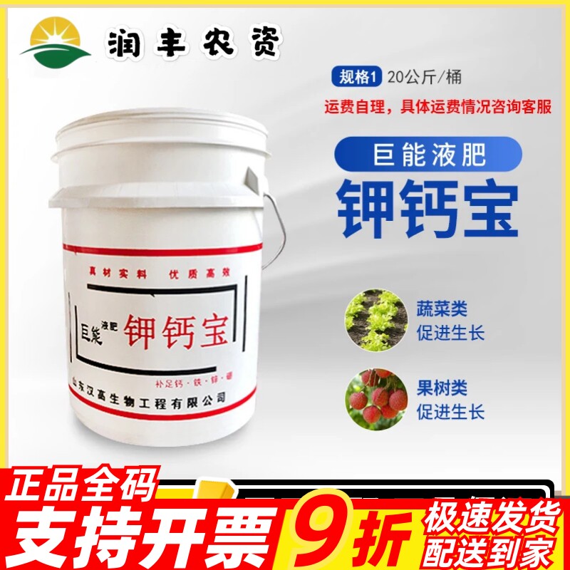 汉高生物含氨基酸水溶肥叶面肥