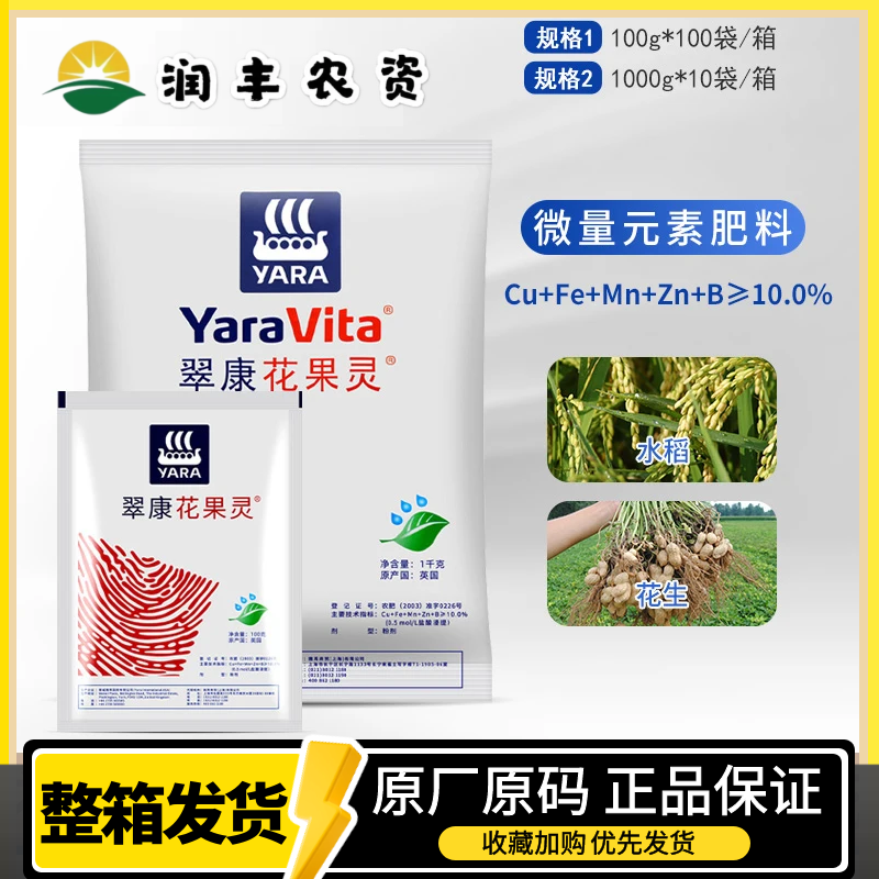 英国雅苒翠康花果灵保花保果