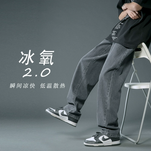 Джинсы, летние тонкие штаны, коллекция 2022, свободный прямой крой