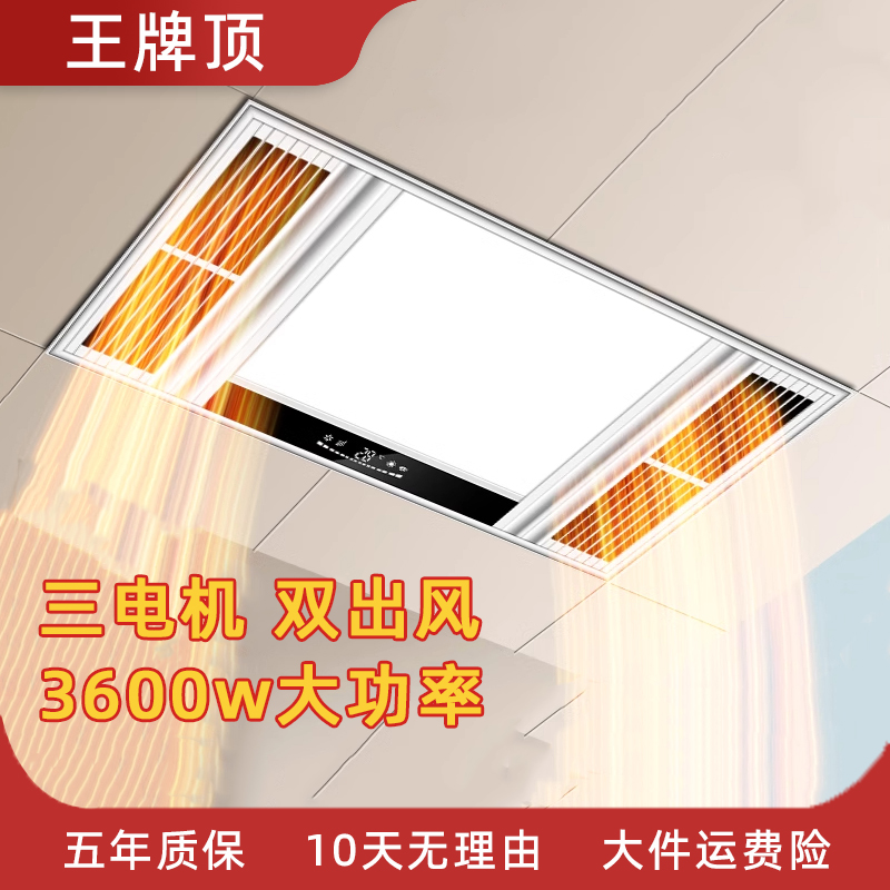 浴室全铝机身浴霸照明换气吹风