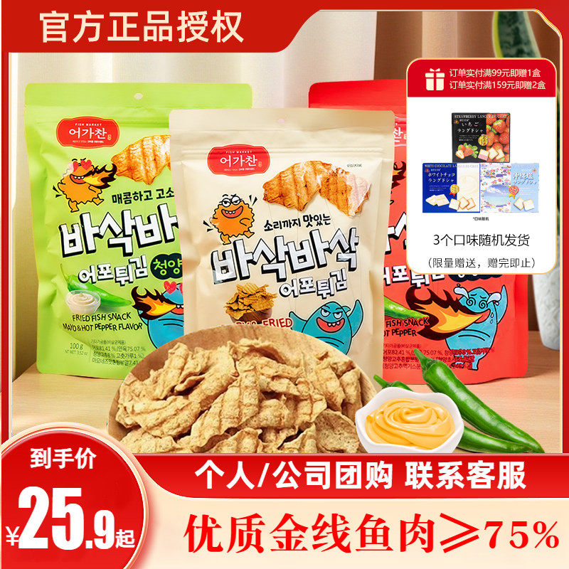 韩国进口广川春植金线鱼鱼脯100g