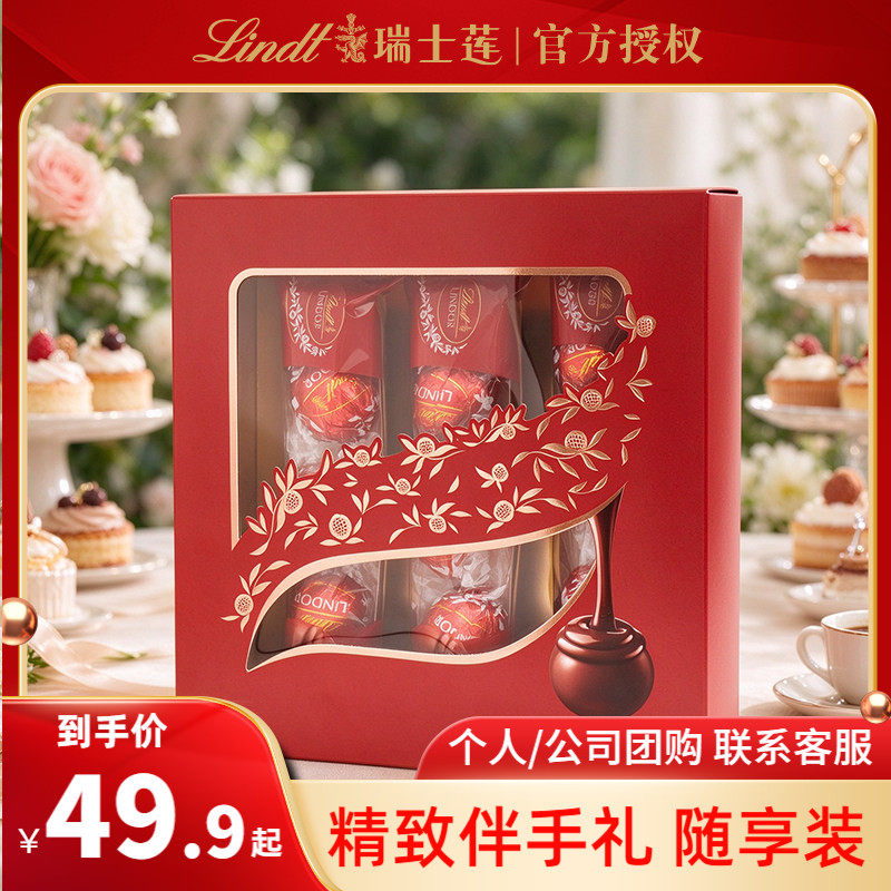 Lindt瑞士莲软心巧克力三粒装*3