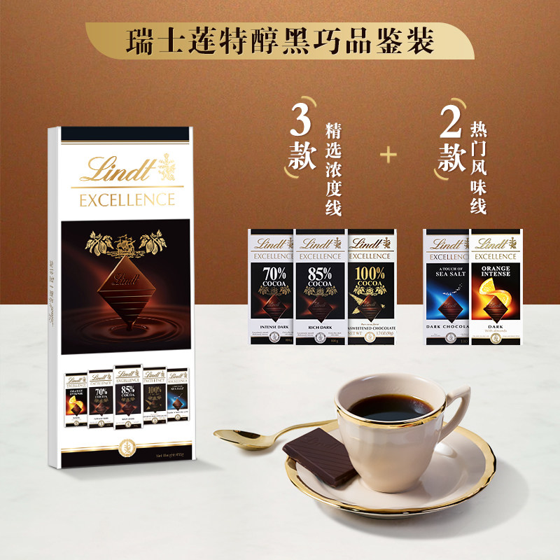 Lindt瑞士莲特醇香橙海盐黑巧克力450g100%85%可可健身能量零食