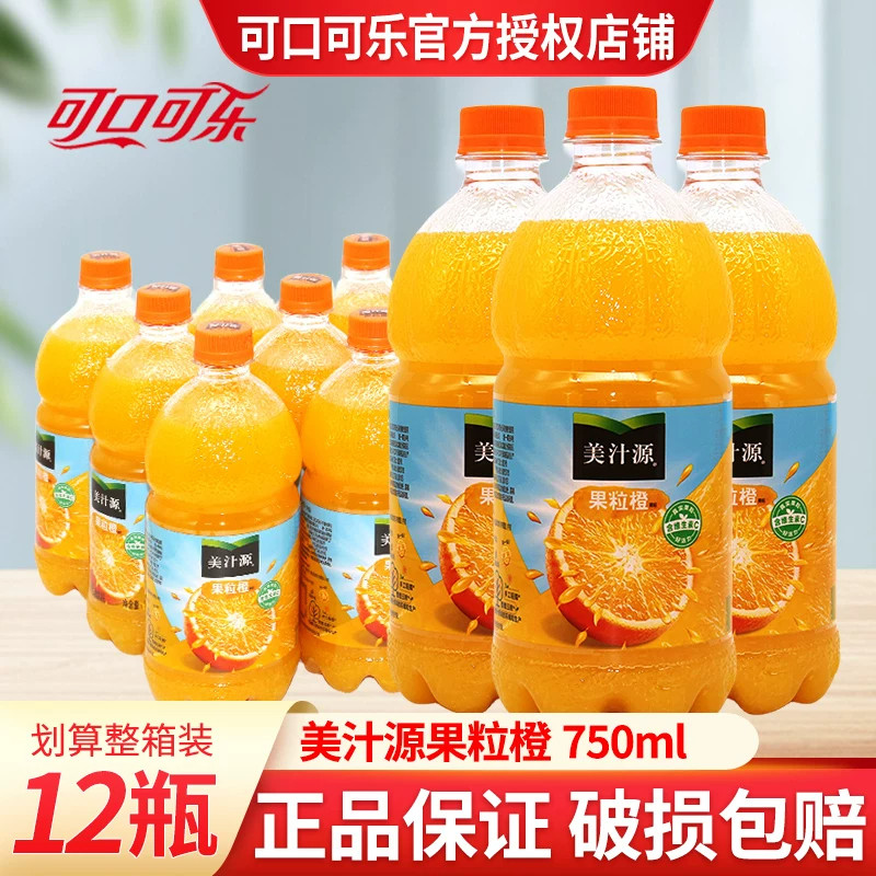 可口可乐美汁源果粒橙大瓶750ml