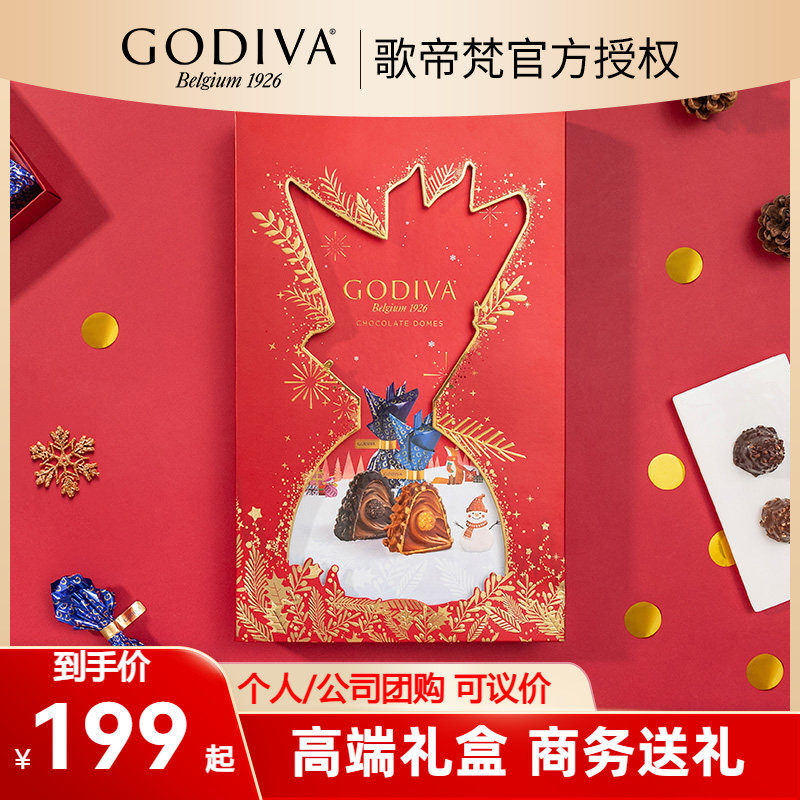 【母亲礼盒】Godiva歌帝梵臻粹巧克力光电礼盒22颗节日商务伴手礼
