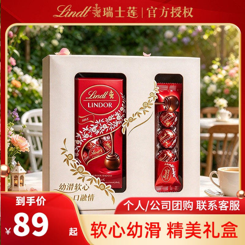 瑞士莲软心牛奶巧克力200g+36g
