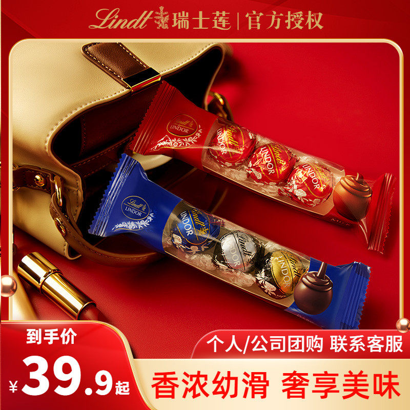 瑞士莲软心牛奶黑巧克力随享3粒装36g*16便携式零食婚庆礼盒喜糖