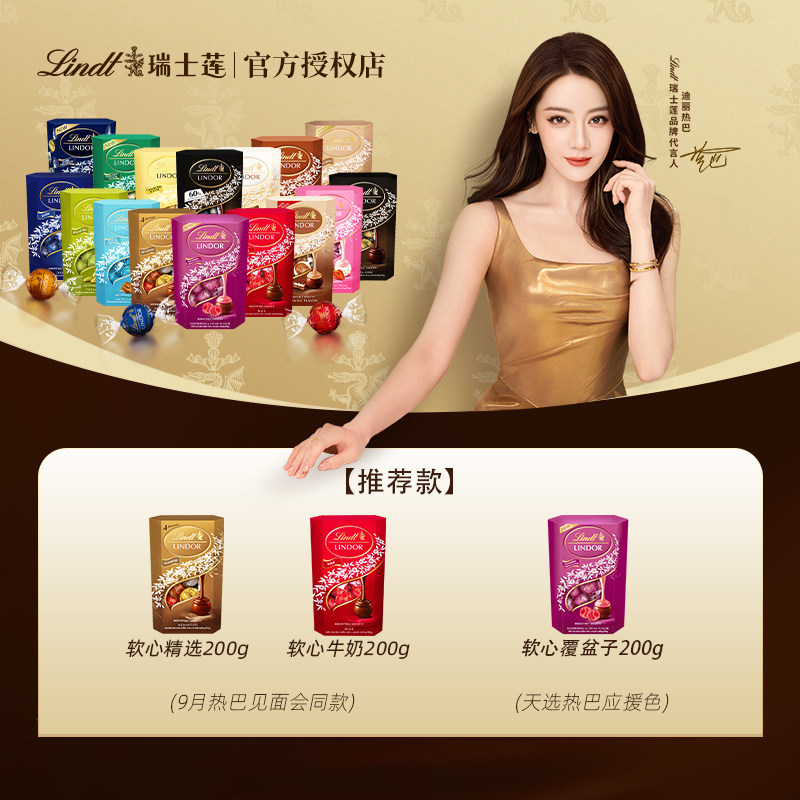 LINDT瑞士莲覆盆子巧克力200g