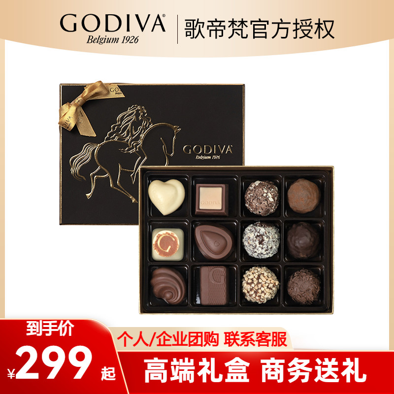 GODIVA歌帝梵夾心巧克力