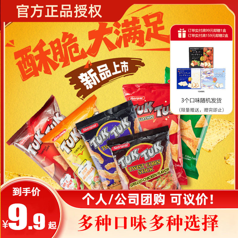 TUKTUK诺思乐玉米片145g大包装烧烤味追剧休闲充饥解馋小零食薯片