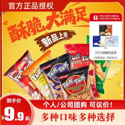 TUKTUK诺思乐玉米片145g大包装烧烤味追剧休闲充饥解馋小零食薯片