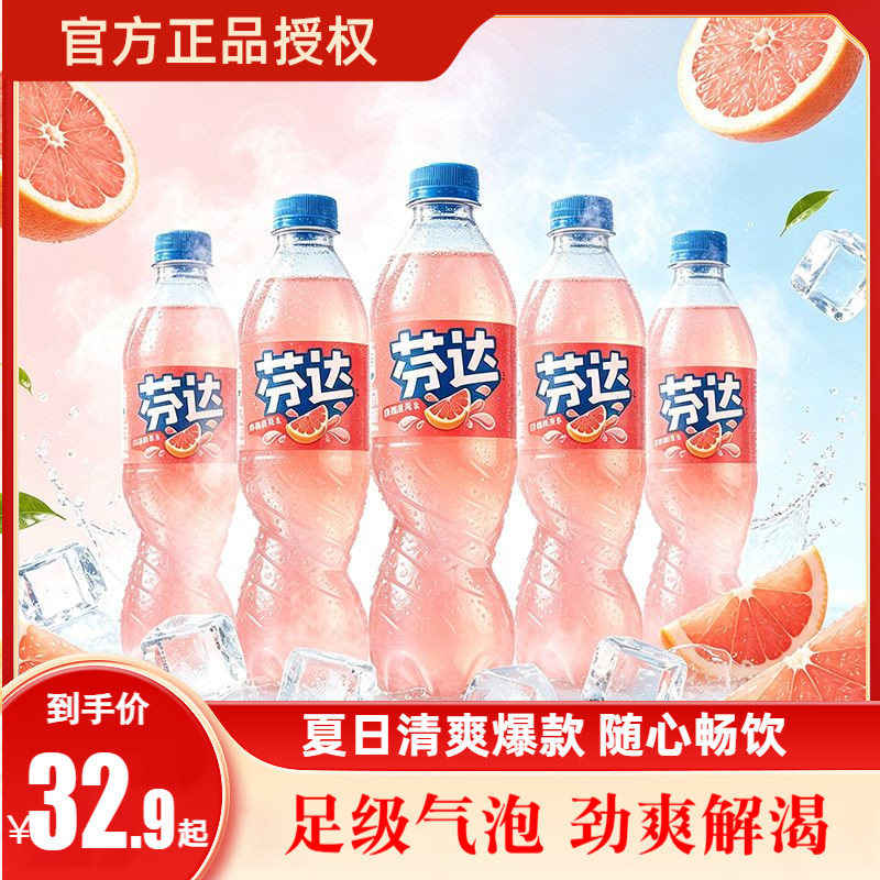 可口可乐芬达西柚味汽水500ml*12