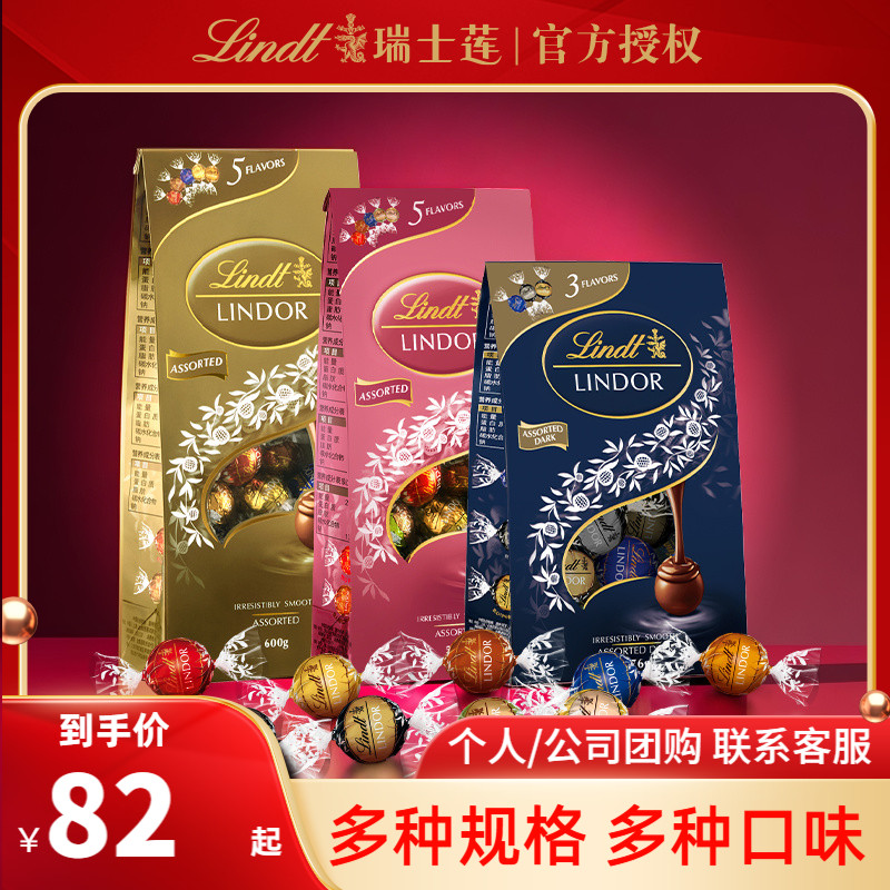 新品Lindt瑞士蓮軟心巧克力569g
